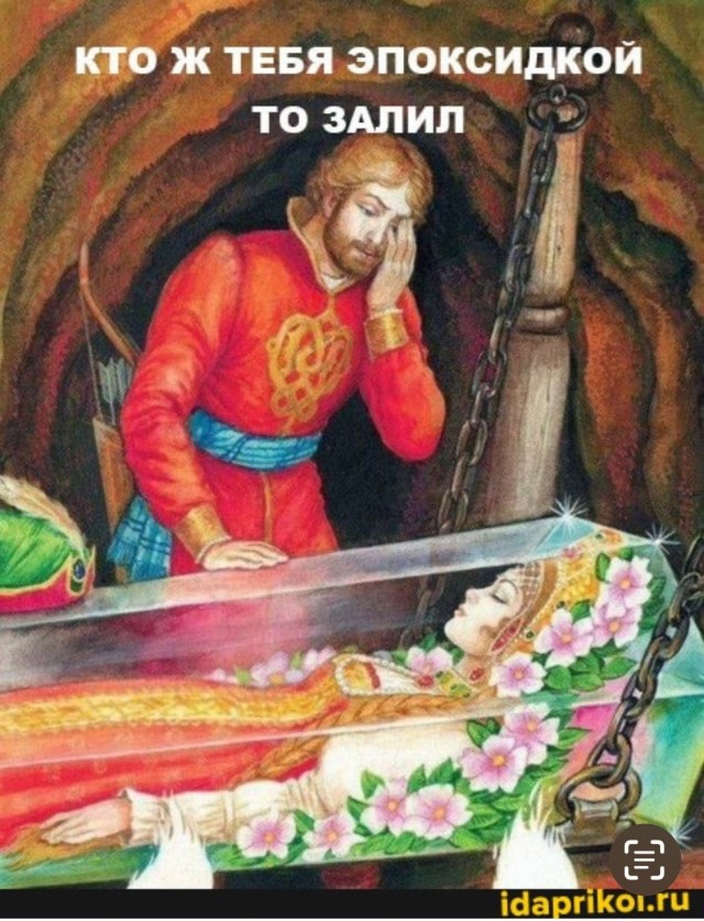 Куча мала 13