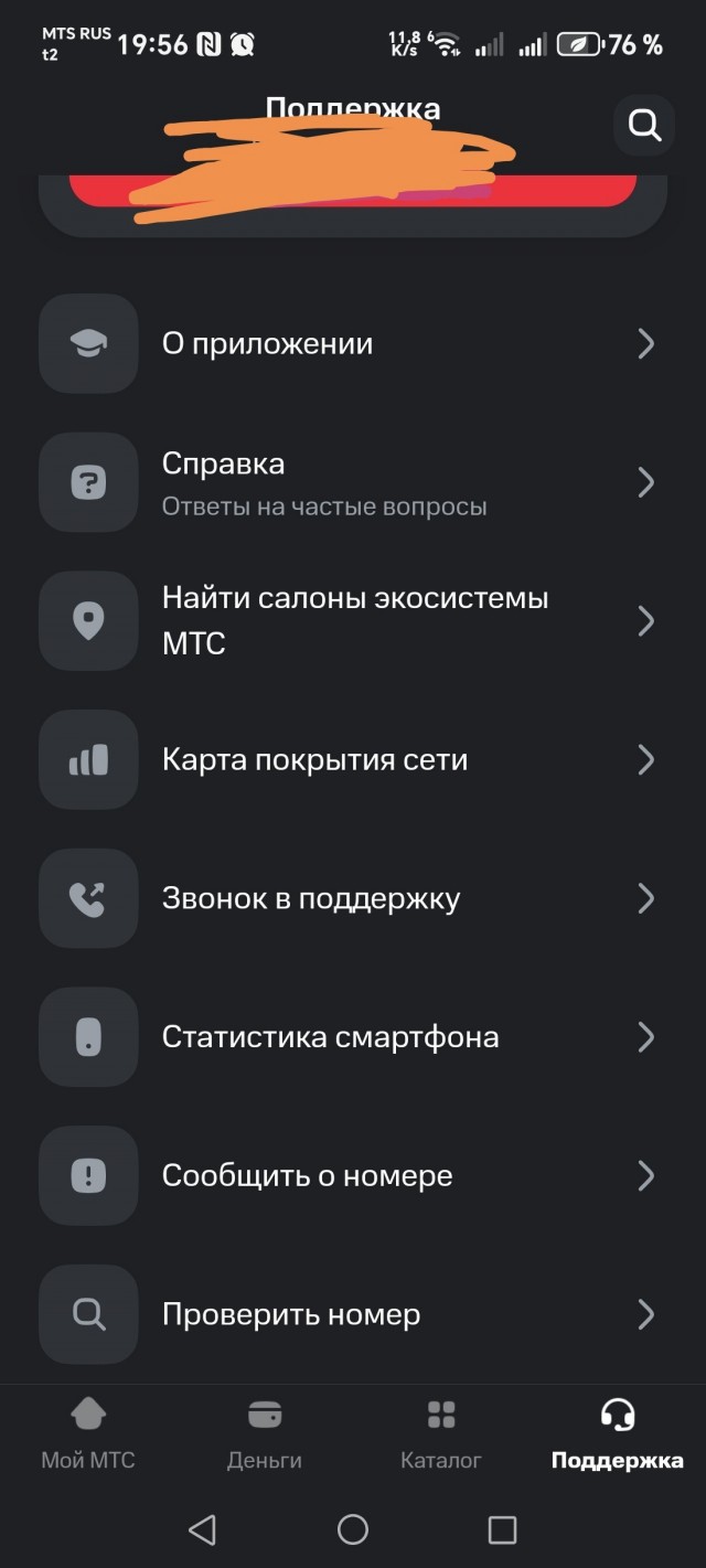Общение с ОпСосом МТС, вдруг кому пригодится