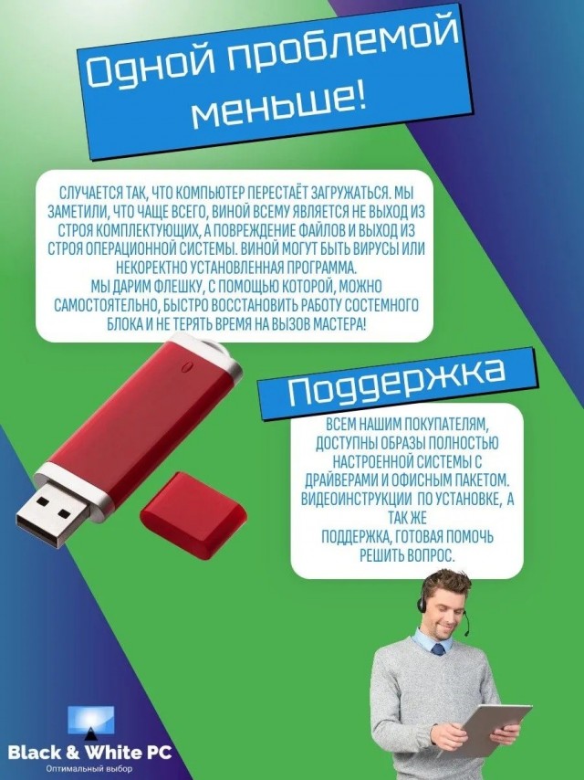 Покупка системного блока