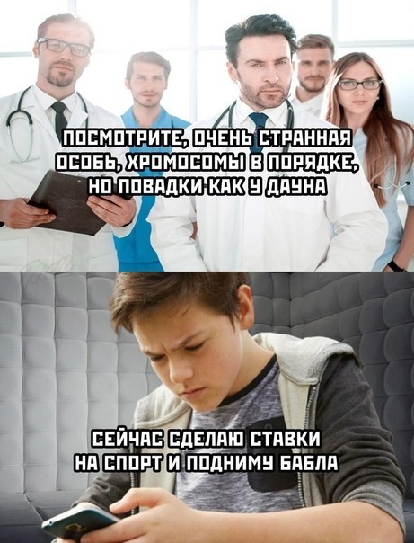 Госслужащего из Калмыкии уволили из-за удачных ставок на футбол