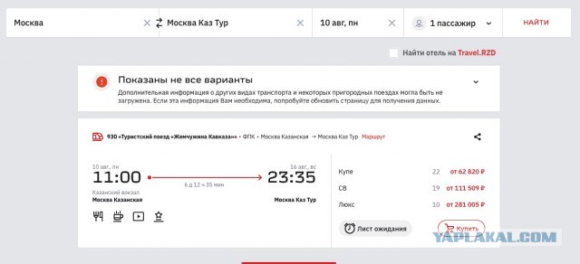 Жизнь прекрасна