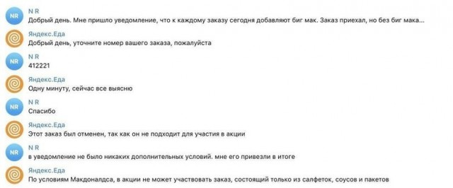 Доставка самовывозом