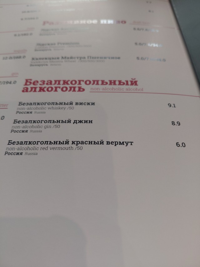Безалкогольный... ВИСКИ?! Вы это серьезно?