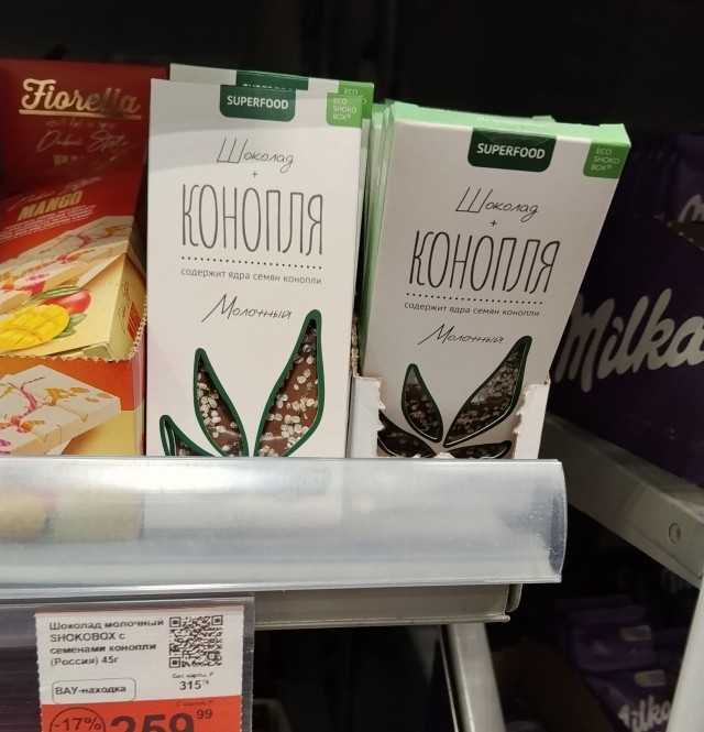 Волшебный шоколад