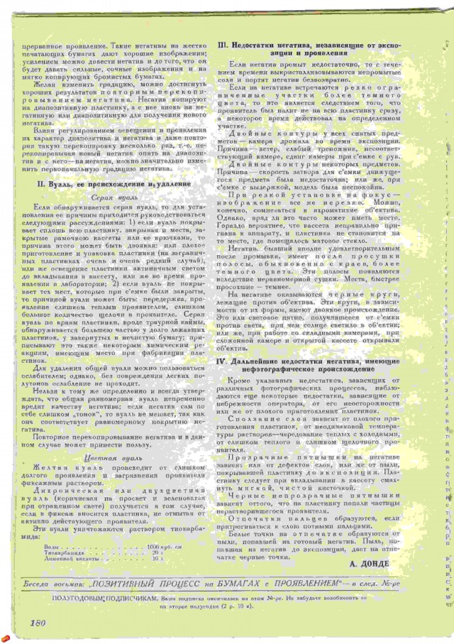 Ветхое живое время...