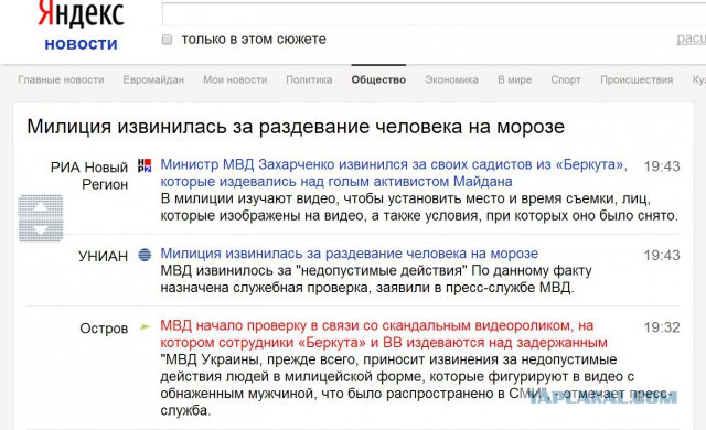 Майдан: Неужели это конец.