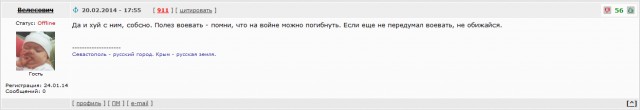 Погибший от рук снайпера в Симферополе