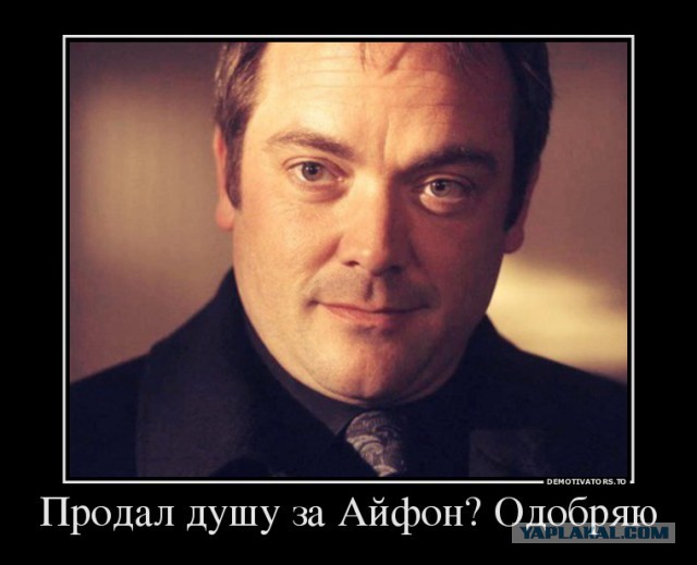 Идеальный покупатель.