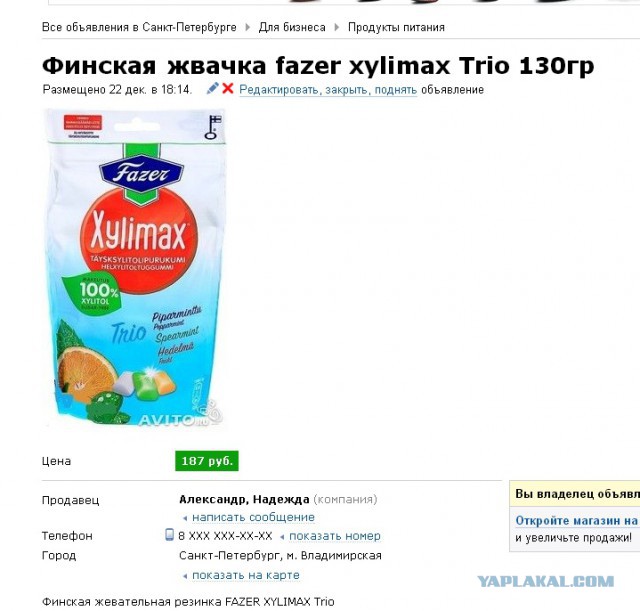 Поднимаем настроение