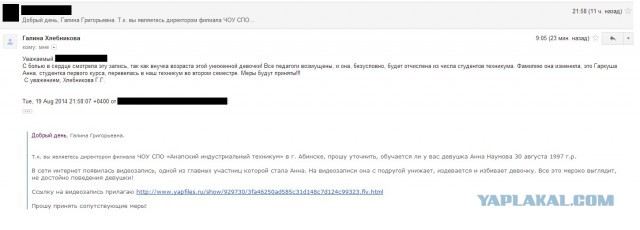 Очередной беспредел малолеток г. Абинск