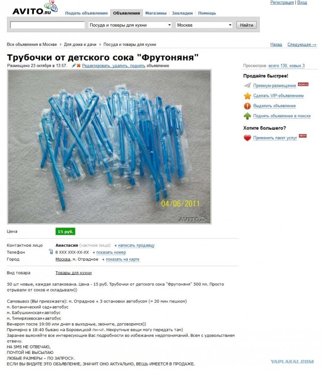 Продаю родину=)