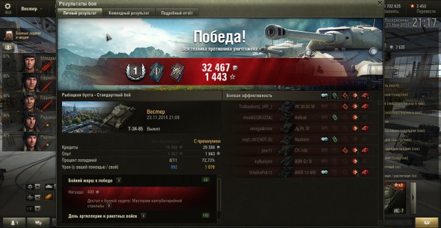 Wargaming 16
