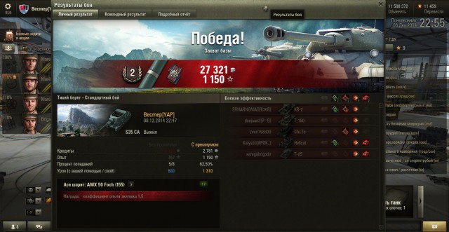 Wargaming 17