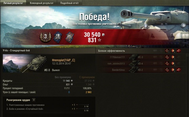 Wargaming 17