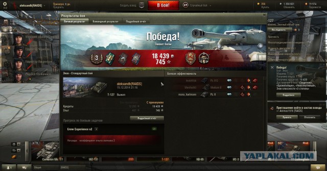 Wargaming 17
