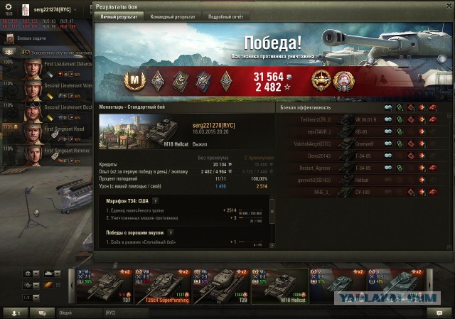 Wargaming 20