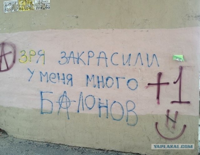 Краска напала на Москву