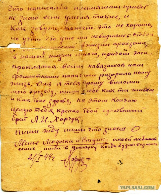 Я нашёл своего деда героя.