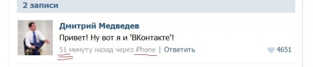 Медведев открыл страницу "ВКонтакте"