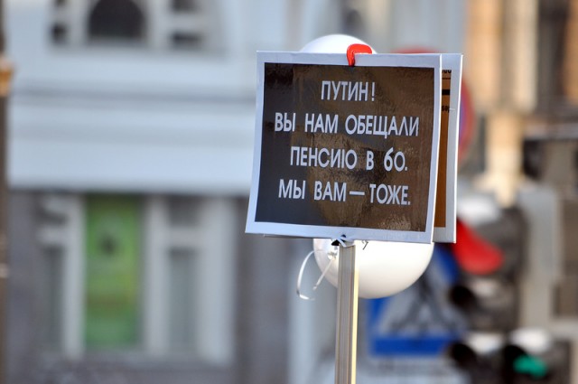 Митинг "за честные выборы" и искусный троллинг