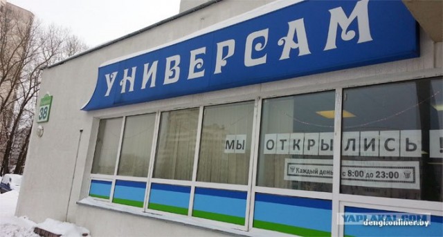 Просрочка, обман, обвес.