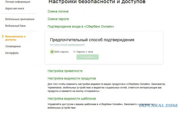 В чем подвох?!