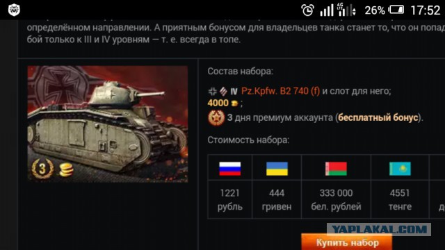 Wargaming 27