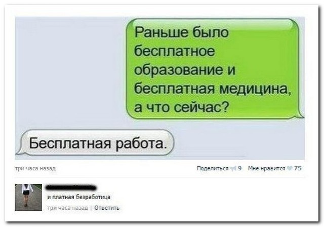 Смешные комментарии из соц. сетей 28.10.15