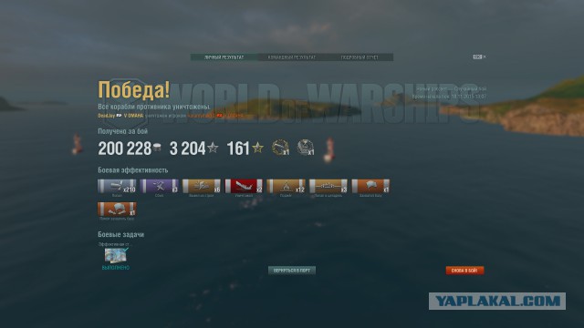 World of warships