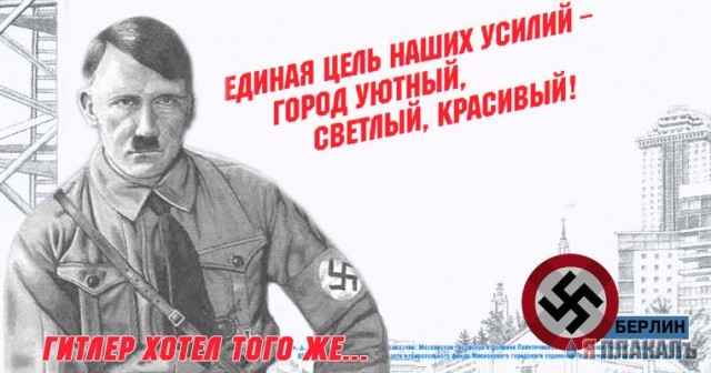 Фотожаба: Московская Городская Дума