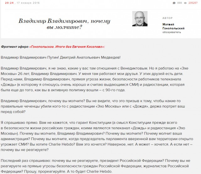 Гребаный ты Ганапольский