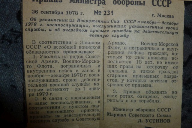 Дембельский альбом на ЯПе