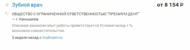 Путин призвал россиян избегать головокружения от успехов