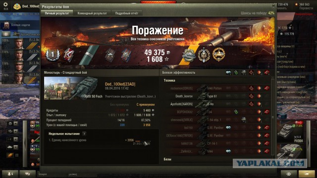 Wargaming 34