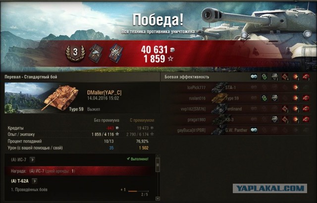Wargaming 34
