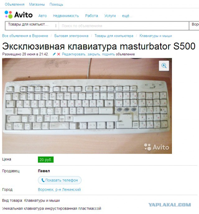 Объявления с Авито