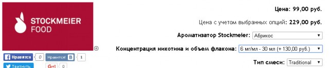 Жижи для элетронок оптом