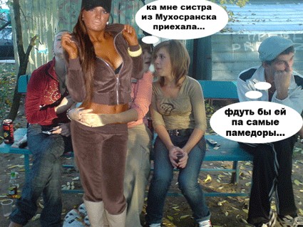 Фотожаба: Вечером на лавочке