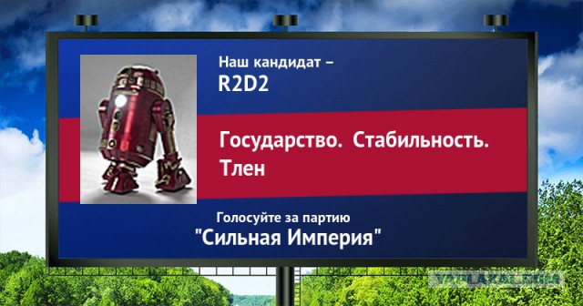 Стань кандидатом от ЯПа