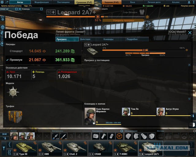 Armored Warfare