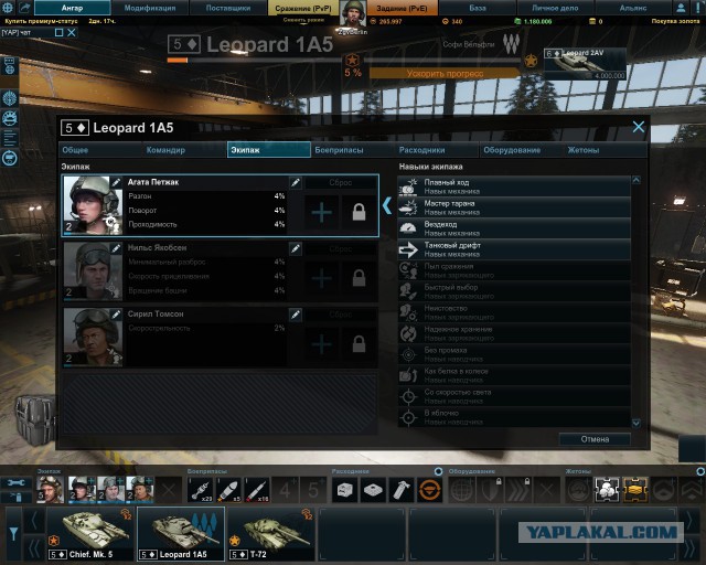 Armored Warfare