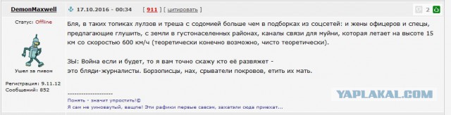 Шилка обнаружила огневую точку противника и пристрелялась