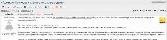 Адмирал о дымящем Кузнецове: "И что здесь странного ?"