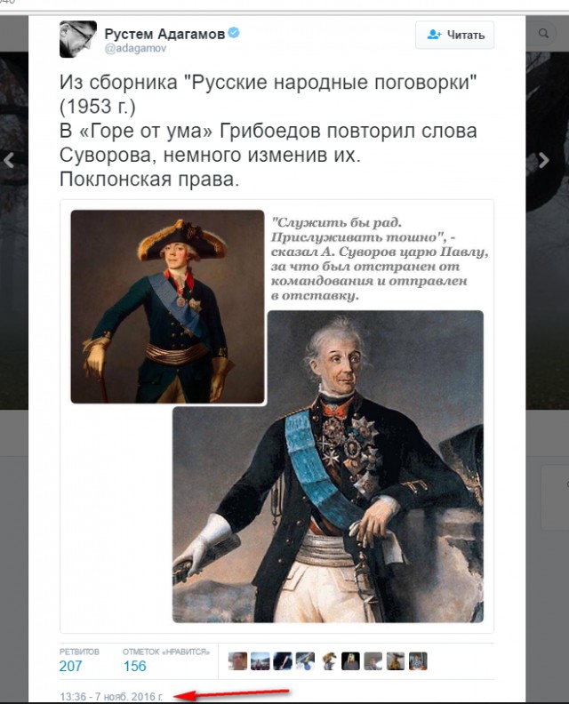 Наталья Поклонская "утёрла нос" интеллигенции