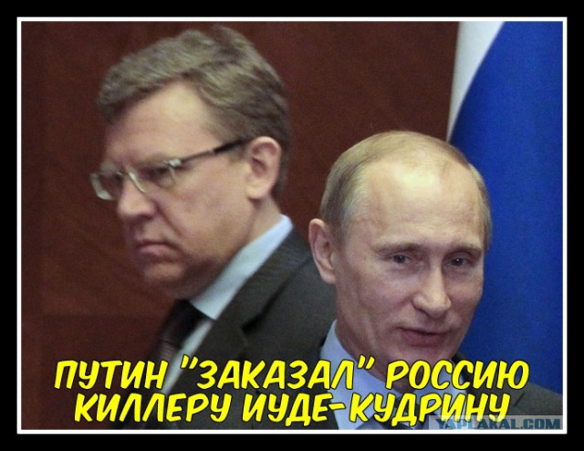 Кудрин предложил Путину сократить число пенсионеров в России