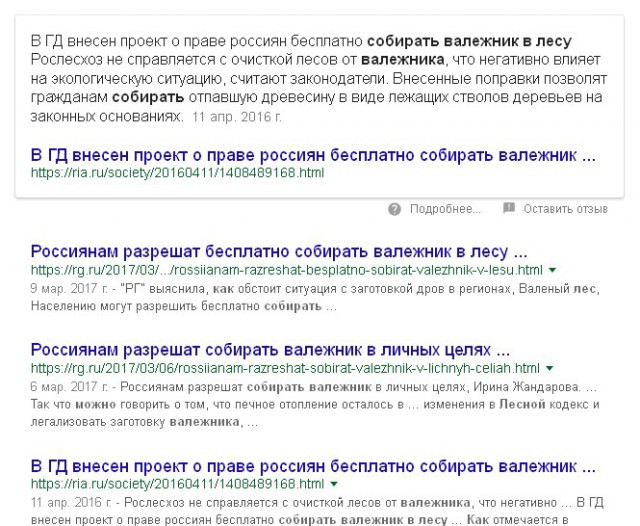 За вырубку 30 тысяч гектаров тайги с группы «Илим» взыскали всего 8,5 миллиона рублей