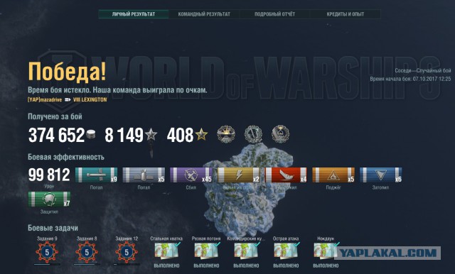 World of Warships - 4