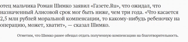 Человек с большой буквы
