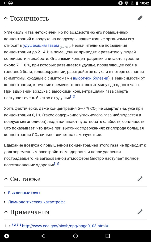 Озеро-убийца Ниос: история страшной лимнологической катастрофы