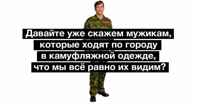 Прятки для взрослых: как появился маскировочный камуфляж
